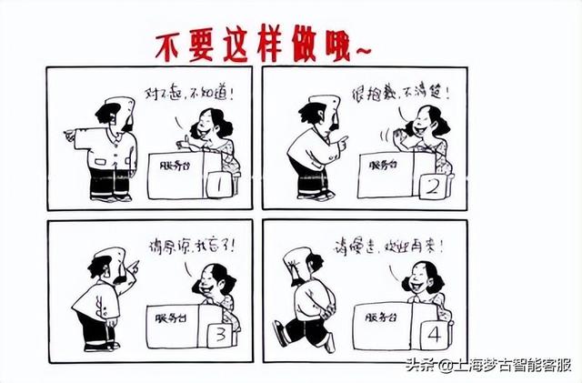 超市客服售后处理及话术技巧 客服售后处理及话术技巧pdf 网络资讯 网络营销十万个为什么 商梦网校 商盟学院