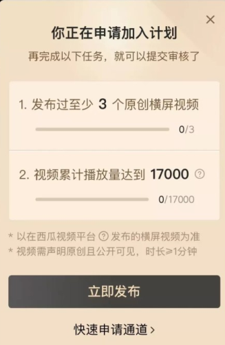 中视频伙伴计划赚钱是真的吗？中视频计划可以赚钱吗？