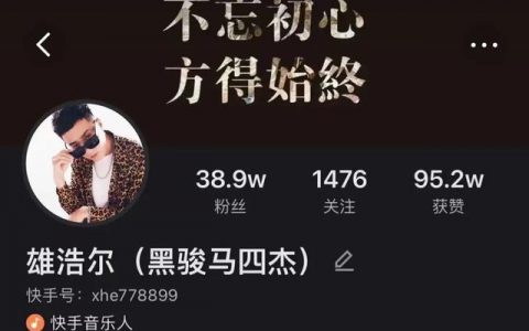 快手音乐人认证官网网页版（快手音乐人认证官网网址）