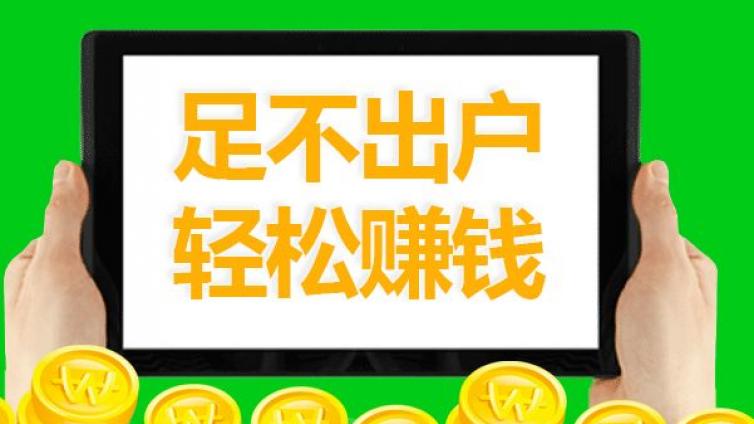 零成本操作百度系列兼职项目