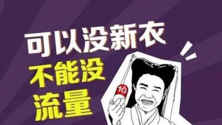 300万人从事刷量赚钱工作，100亿广告费打了水漂......