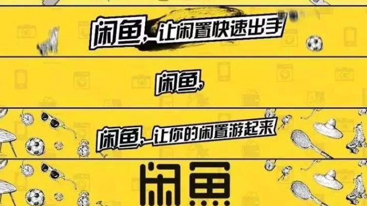 手把手教你玩转闲鱼引流，轻松盈利赚差价