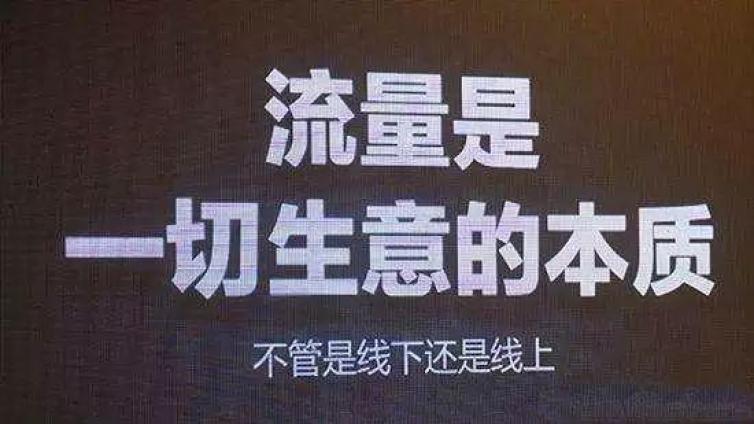 “网赚”一词排在百度首页，给我带来了多少流量？