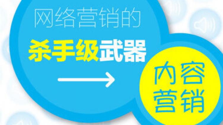 内容营销就只是讲故事？你要是这样想就错啦 ！