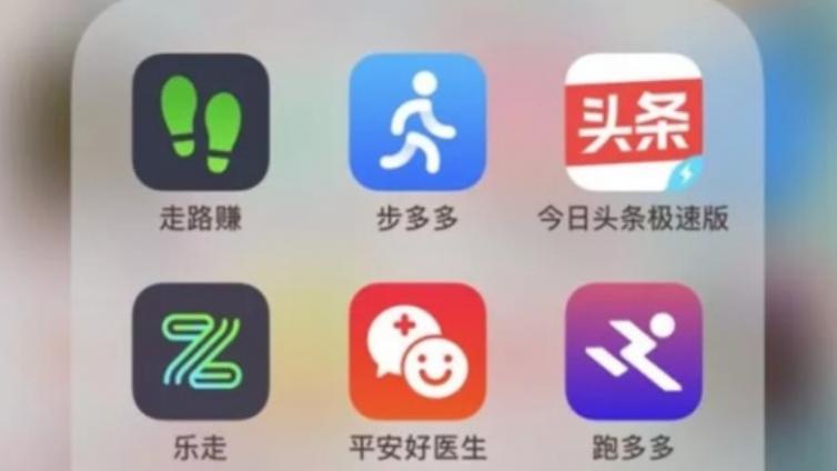 ​步多多，睡多多，走路睡觉都能赚钱的APP？