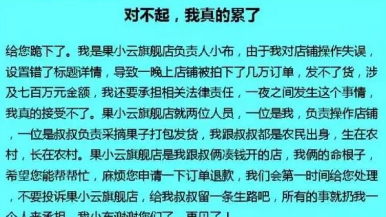 B站网红带上万粉丝“薅羊毛”，刷单七百万人民币！