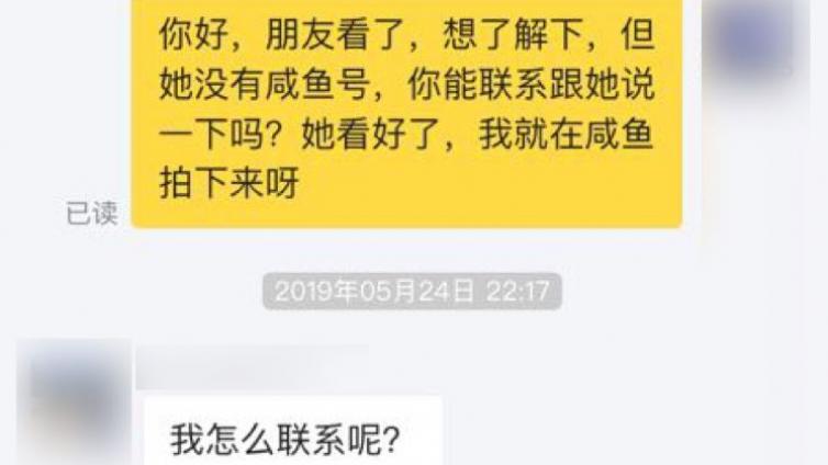 揭秘：闲鱼精准引流300+套路！