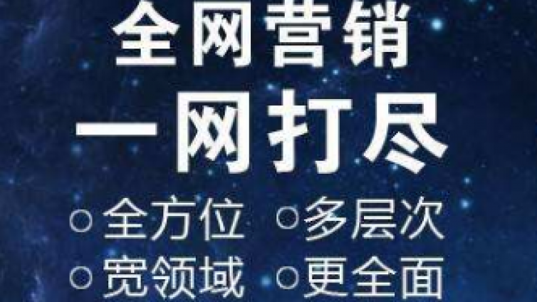 网络营销哪家培训好呢？过来人给你的建议