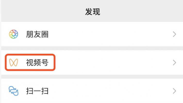 微信视频号怎么开通？新增“邀请卡”开通方式！