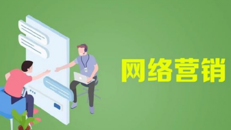 网络营销有什么特点和优势？