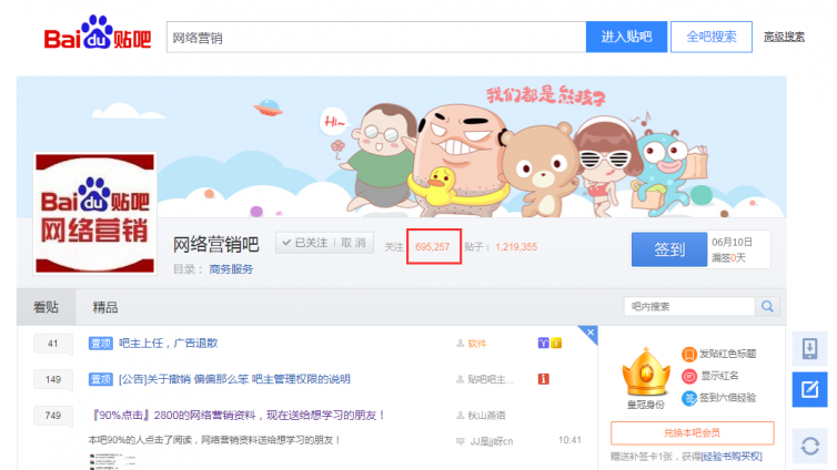 网络营销怎样做的？贴吧引流效果怎么样？