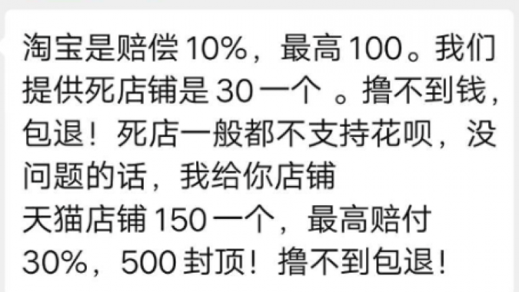 【网络营销项目】揭秘天猫赔付灰色项目，有人把它当做网赚兼职！