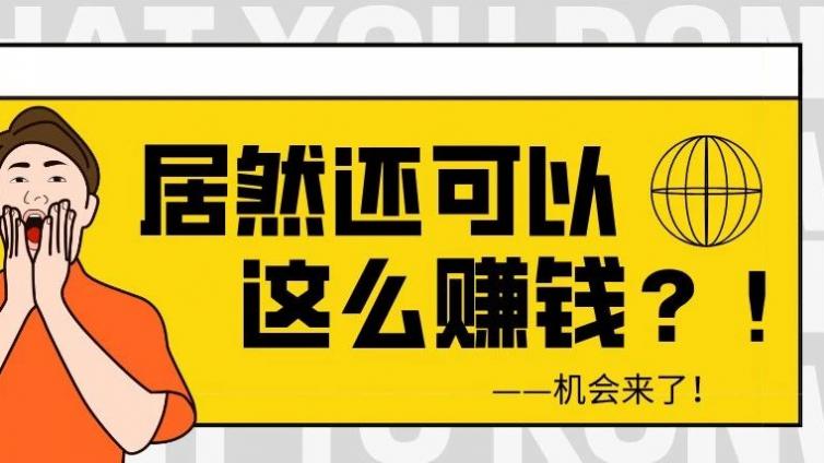 微信视频号可以卖产品吗？微信视频号如何挣钱？