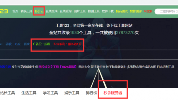 营销工具有哪些？1485个网赚营销工具合集！