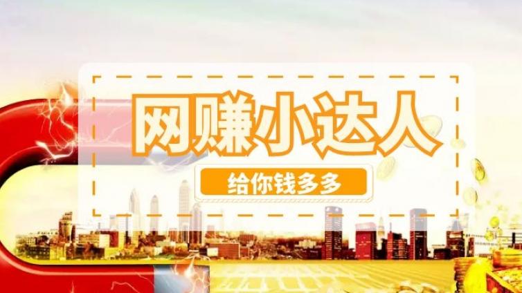 闲鱼赚钱怎么选品才能月入过万？闲鱼赚钱攻略