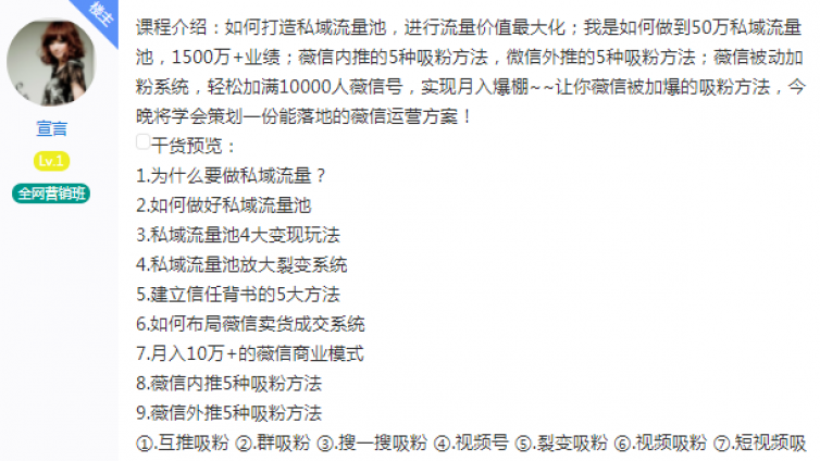 运营30万私域好友，用哪些工具？