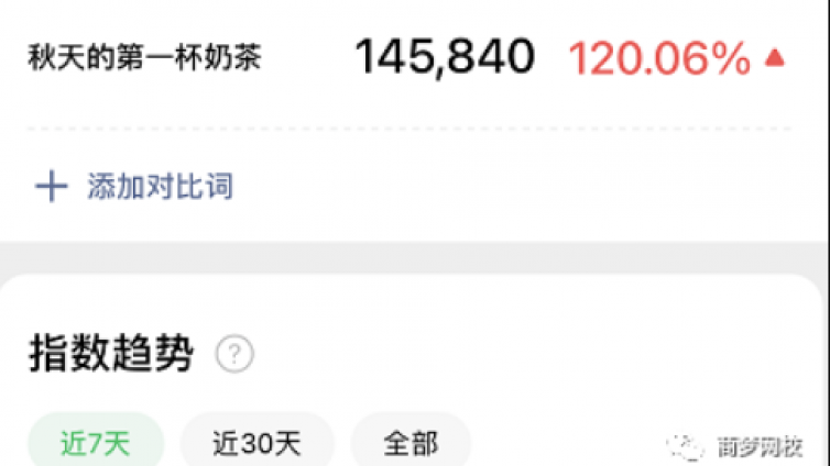 免费请你喝秋天的第一杯奶茶，教你暴力吸粉10000+！