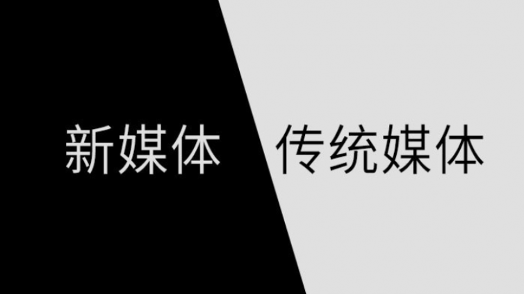 新媒体平台有哪些？新媒体推广应该选择哪些平台？