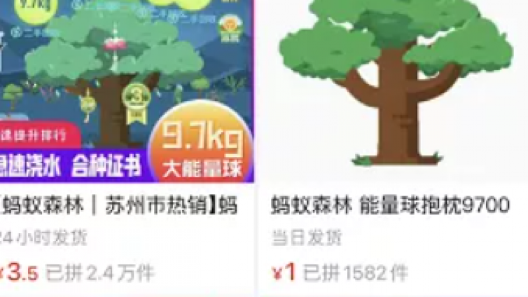 高手都是如何利用蚂蚁森林发家致富的？