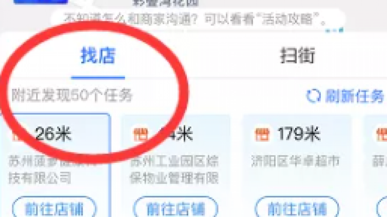 支付宝信息差搬砖项目，友活来了，150一天！