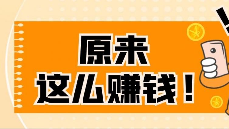 19个看似不起眼却月入几万的小生意或者兼职！