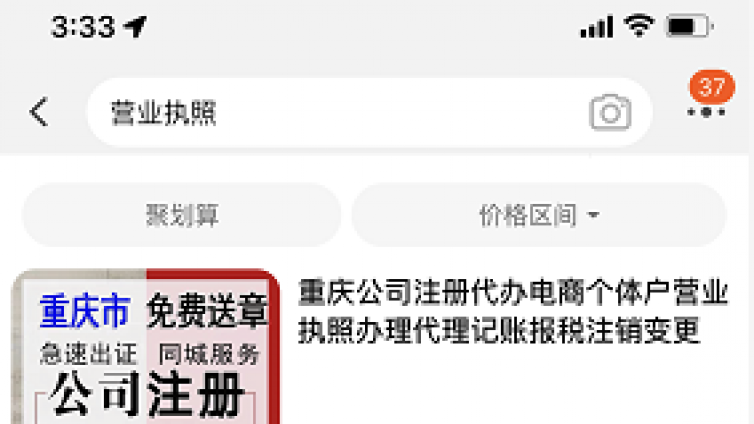 简单易懂的招聘APP偏门项目，新人看完立马执行赚钱！