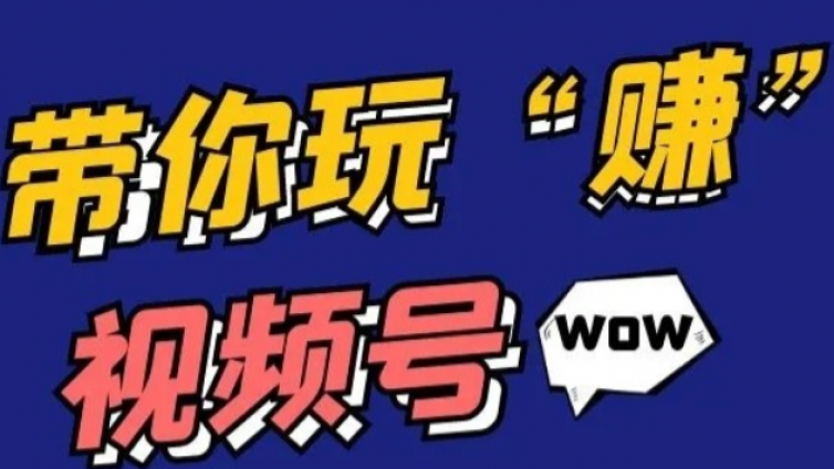 视频号操作技巧，这些方法你知道吗？