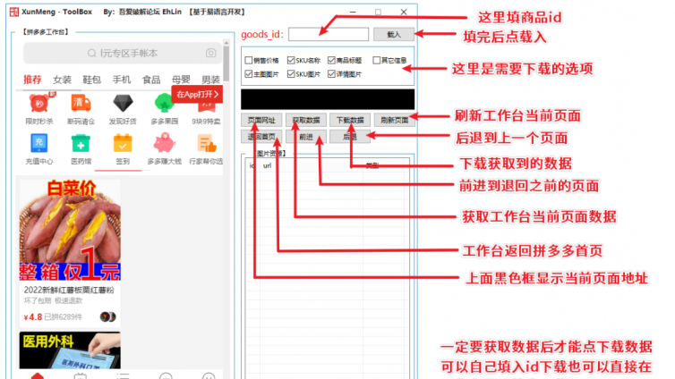 电商图片批量下载神器有哪些？哪里有免费的文字转语音等营销软件？