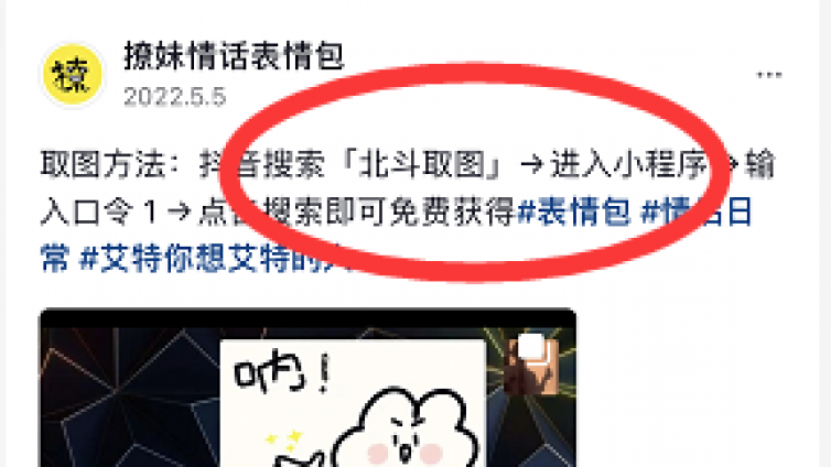 抖音表情包项目怎么做？抖音表情包项目教程怎么操作？