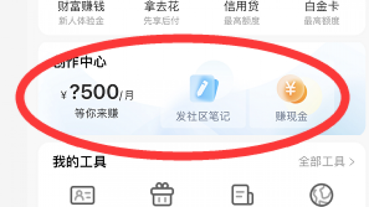 如何加入携程创作者？携程创作者项目怎么做？单号月入1500！