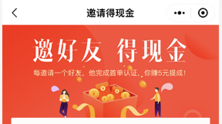 58推客项目推广的是什么?58推客怎么怎么做？