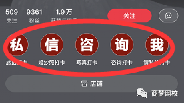 小红书吸粉简介怎么写？小红书引流到微信可以吗？