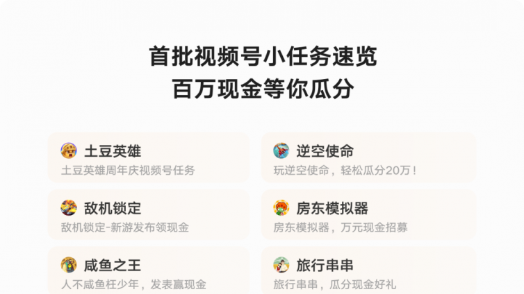 视频号项目怎么做？如何做好微信视频号项目？