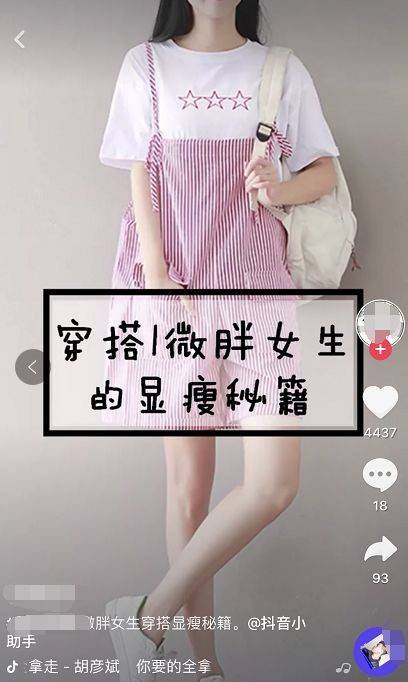 服装搭配