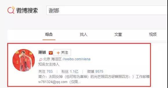 微博