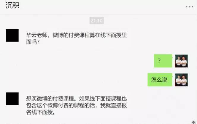 微博