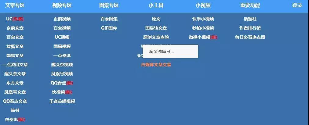 淘金阁