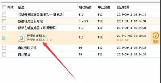 按键精灵