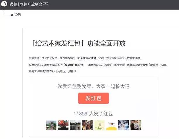 微信