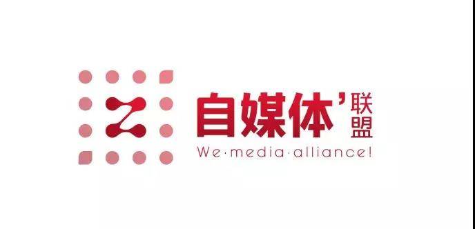 自媒体