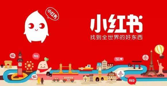 小红书