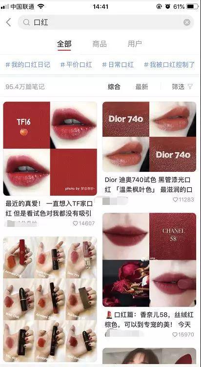 小红书口红