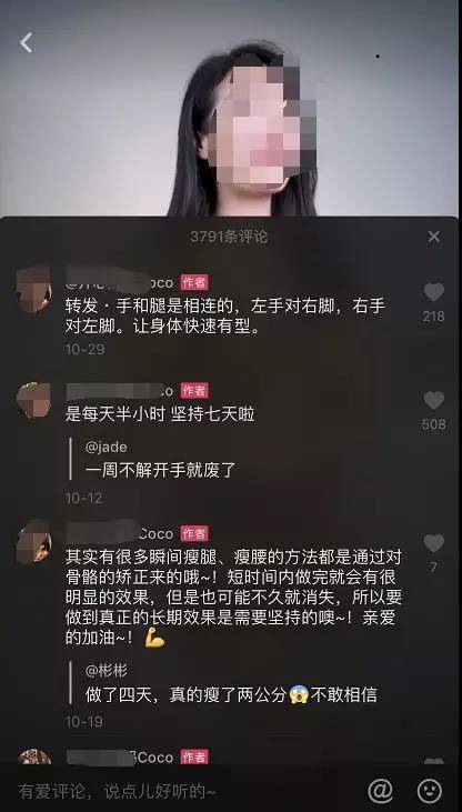 抖音 粉丝互动