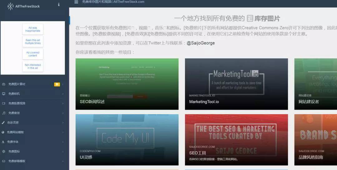 网页转化为中文