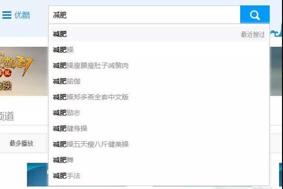 减肥