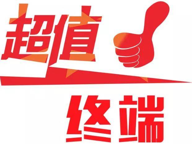 平台维护费