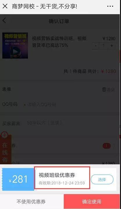 购买课程
