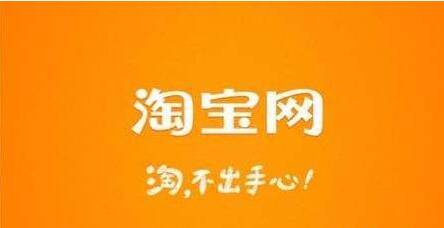 淘宝的外部营销