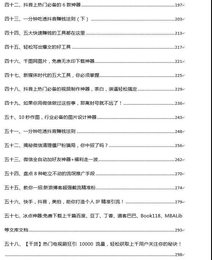 网络营销引流项目