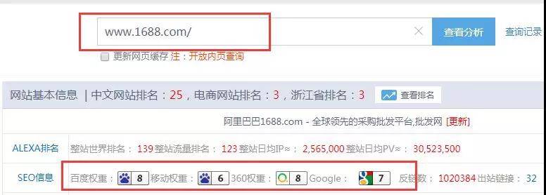 百度搜索站长工具